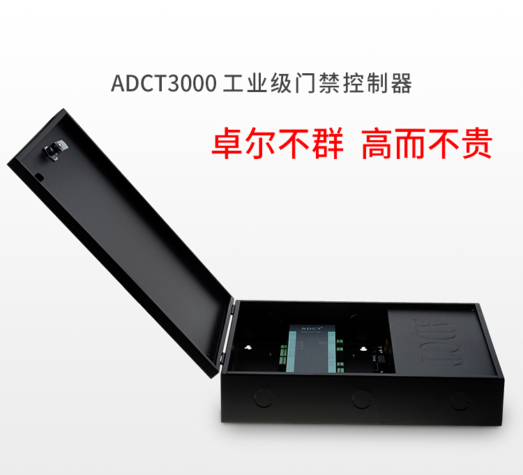 ADCT3000-1 单门双向门禁控制器