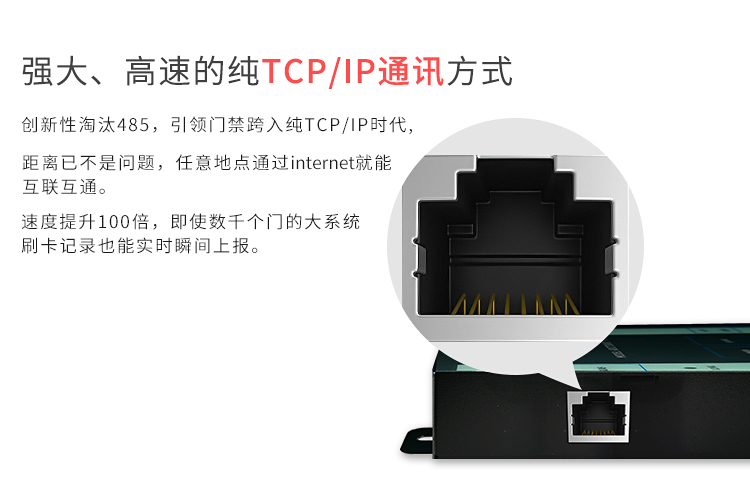 ADCT3000-1 单门双向门禁控制器(图7)