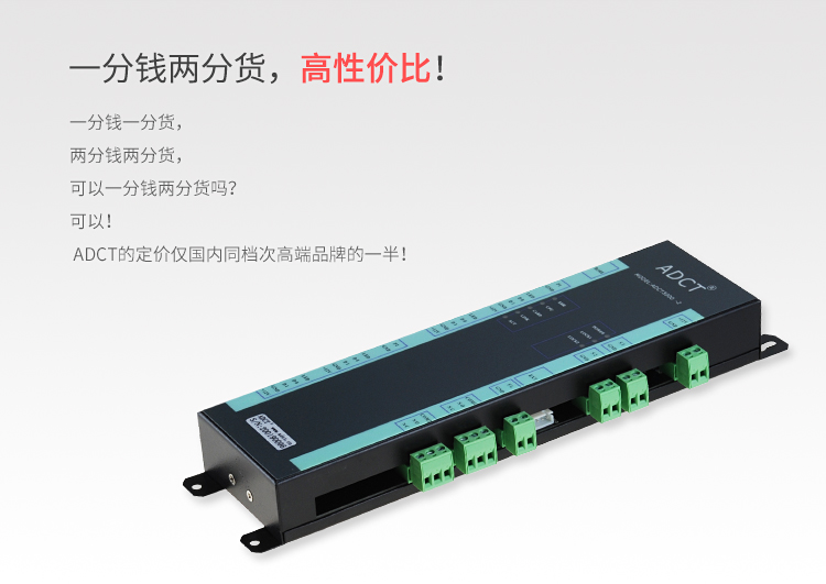 ADCT3000-1 单门双向门禁控制器(图18)